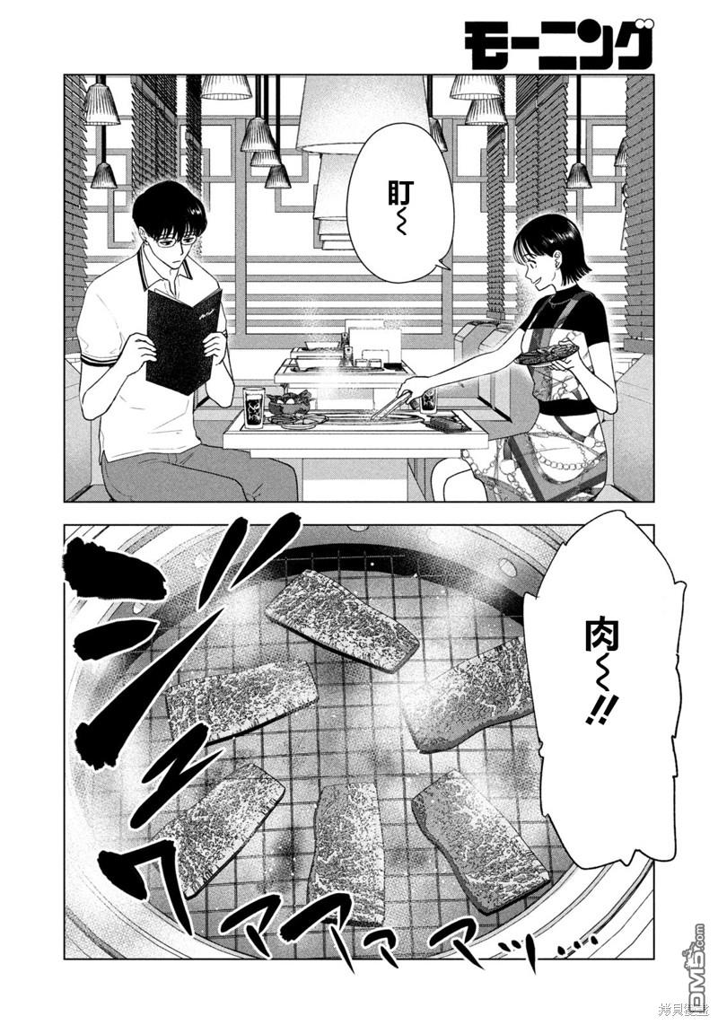 8月31日的长夏 第38话 第2页
