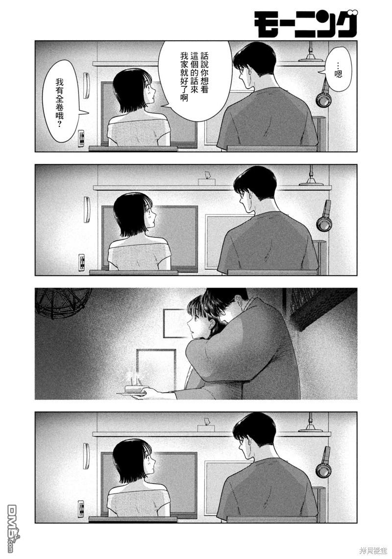 8月31日的长夏 第39话 第4页