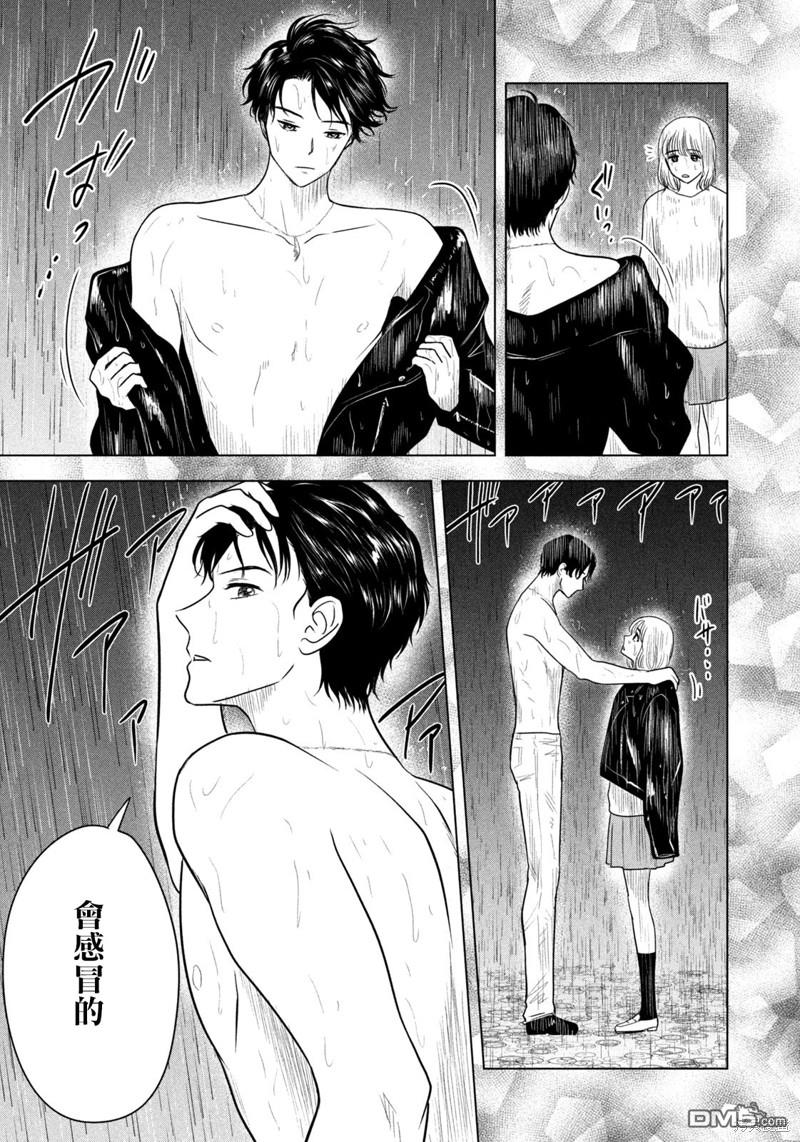8月31日的长夏 第39话 第9页