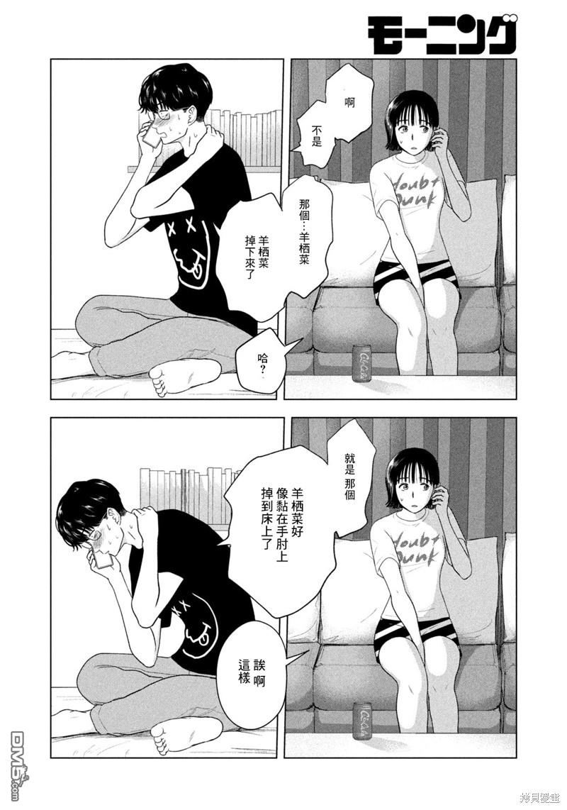 8月31日的长夏 第40话 第16页