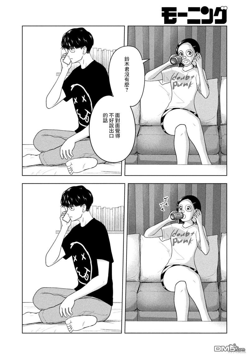 8月31日的长夏 第40话 第4页