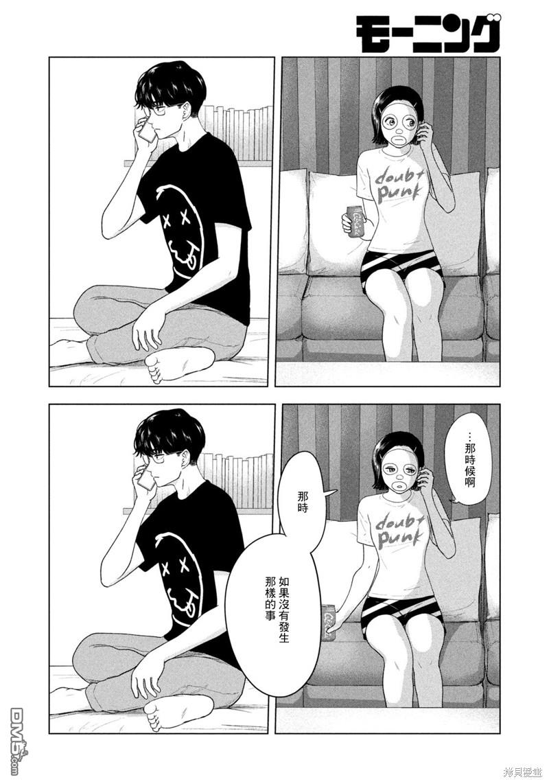 8月31日的长夏 第40话 第6页