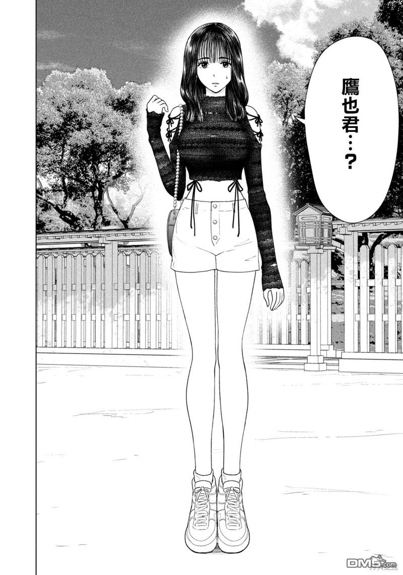 8月31日的长夏 第41话 第18页