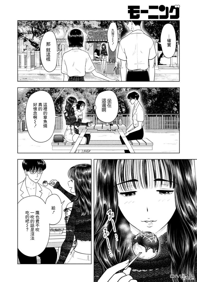 8月31日的长夏 第42话 第10页