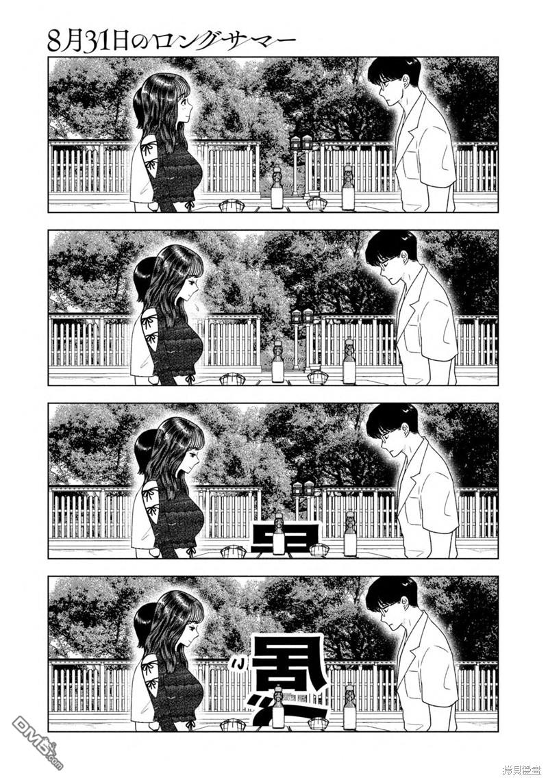 8月31日的长夏 第42话 第17页