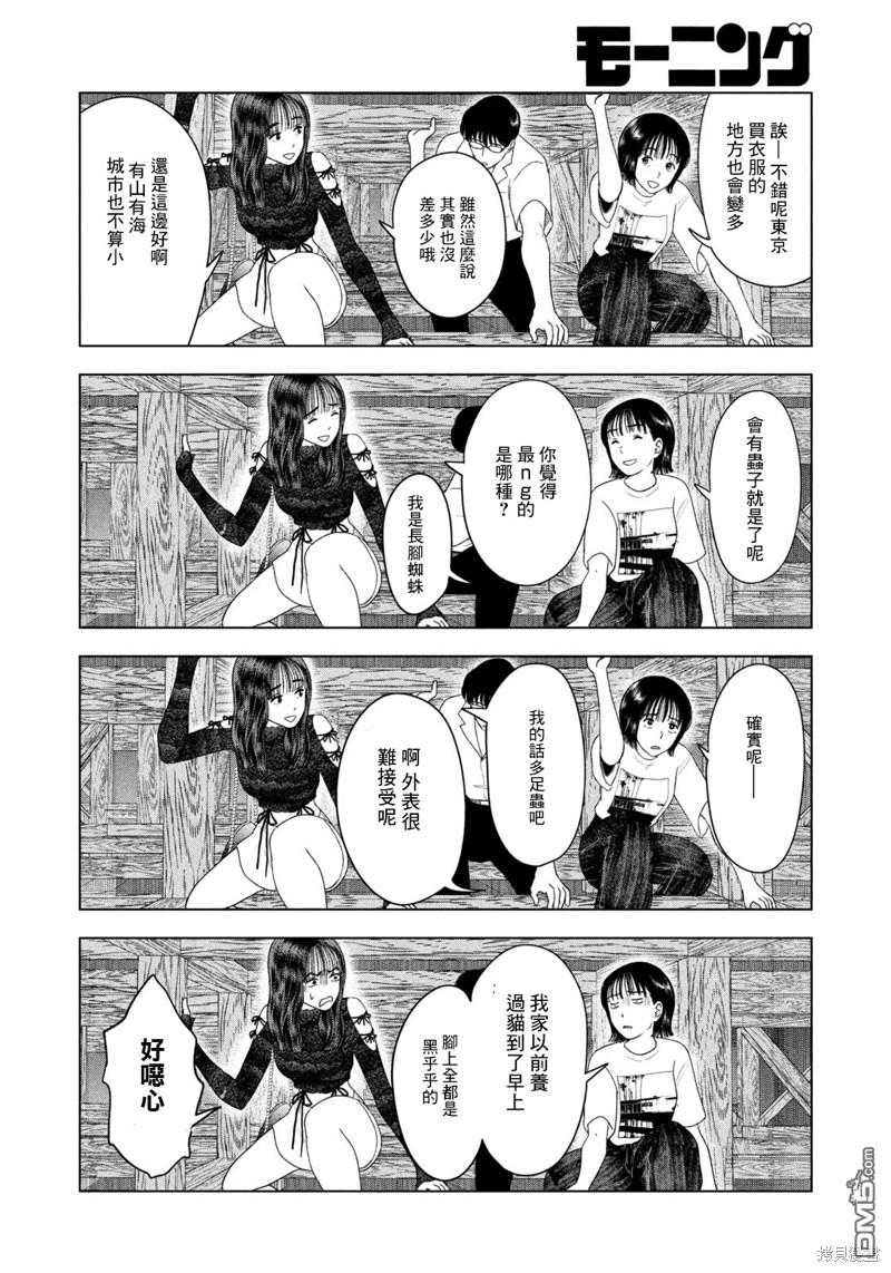 8月31日的长夏 第44话 第14页
