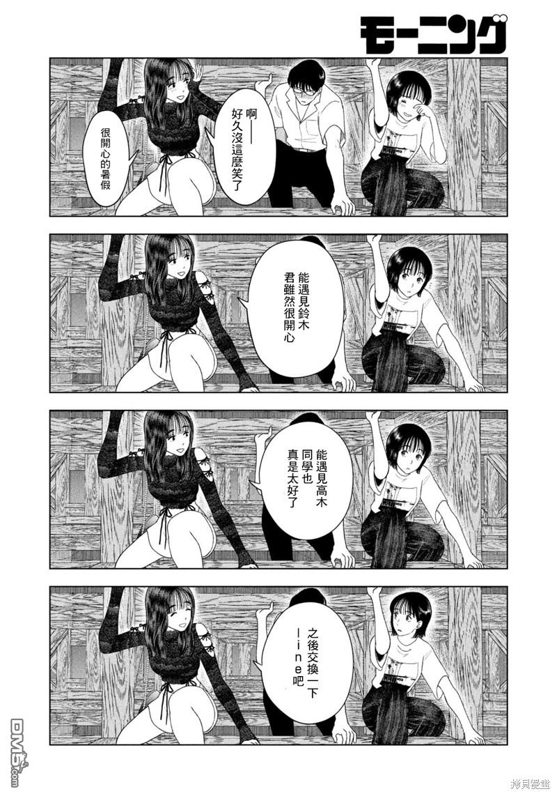 8月31日的长夏 第44话 第16页
