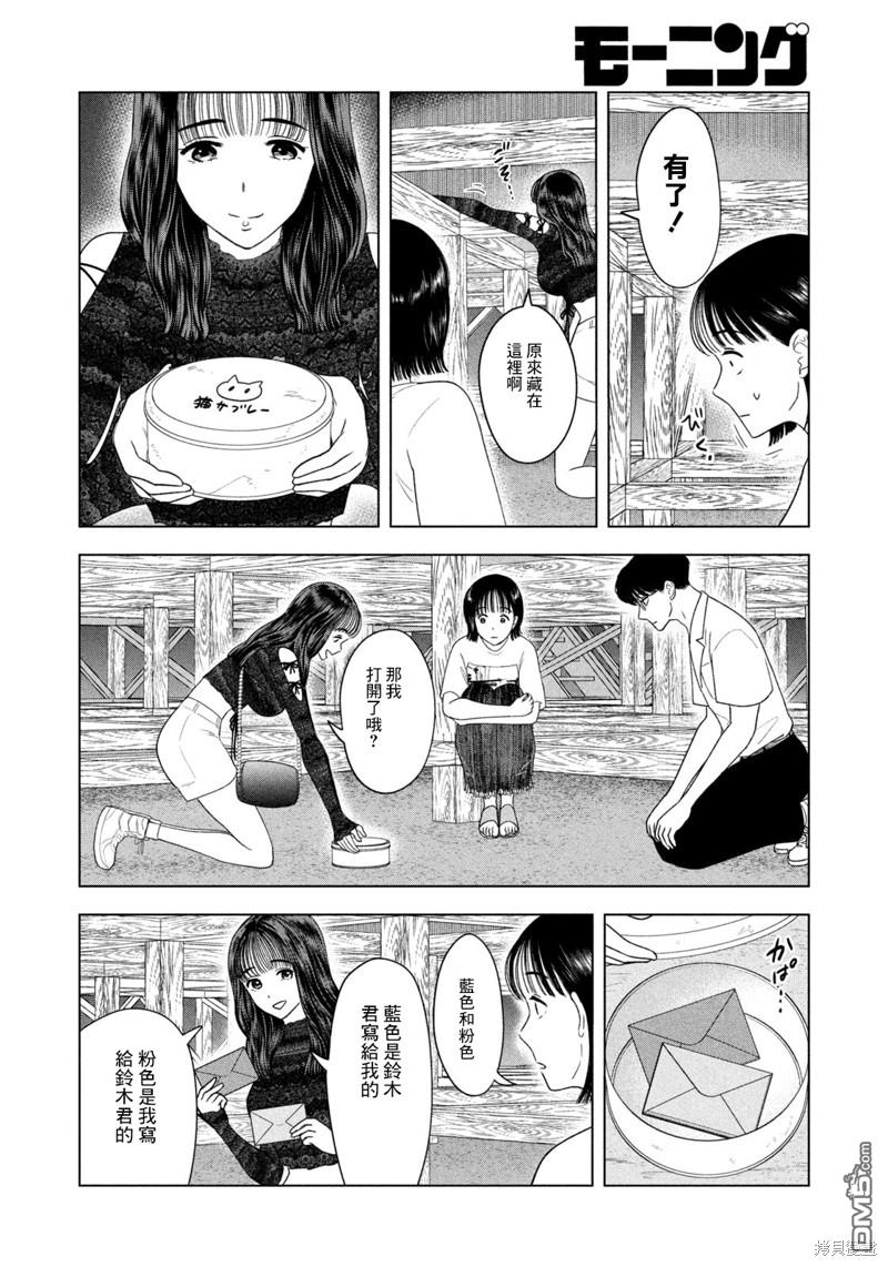 8月31日的长夏 第44话 第18页