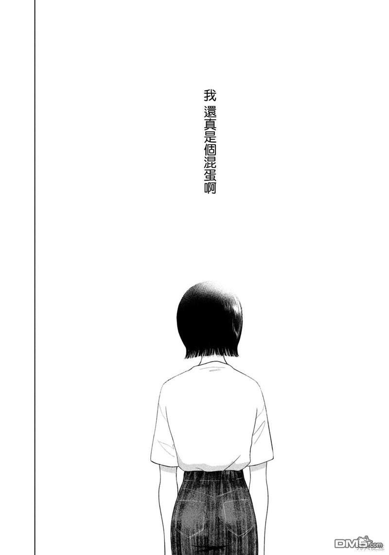 8月31日的长夏 第45话 第6页