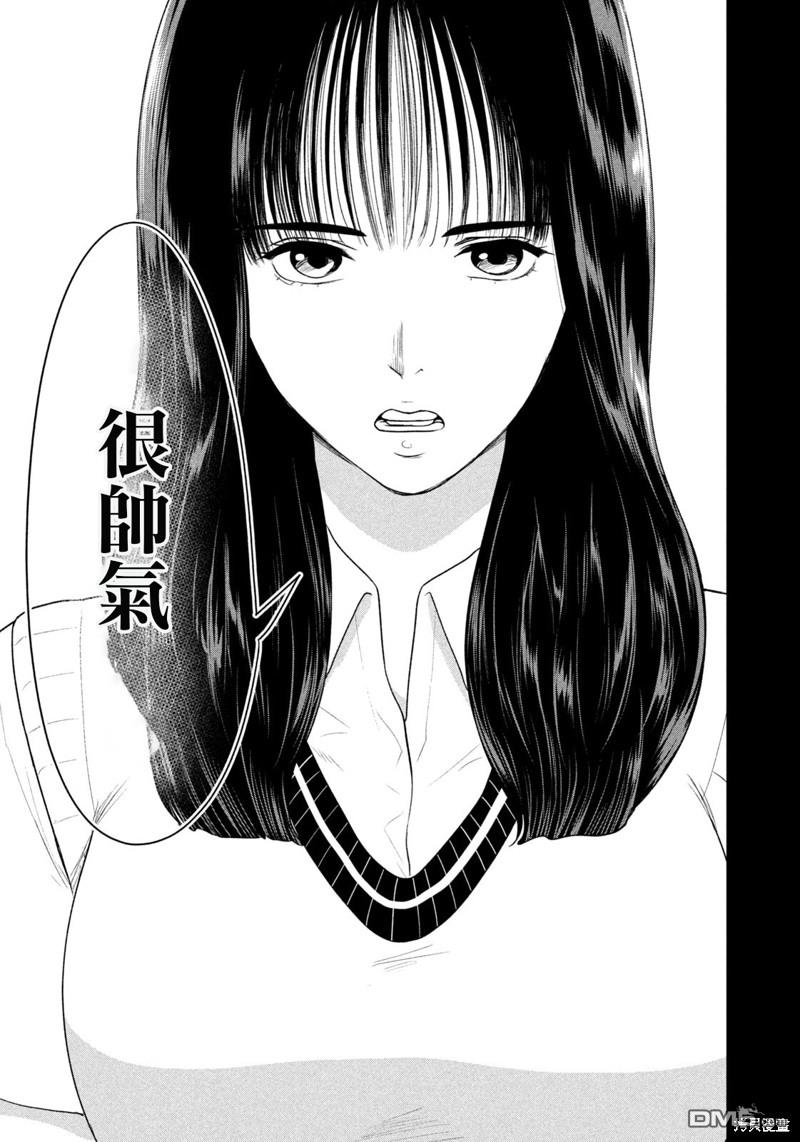 8月31日的长夏 第46话 第14页