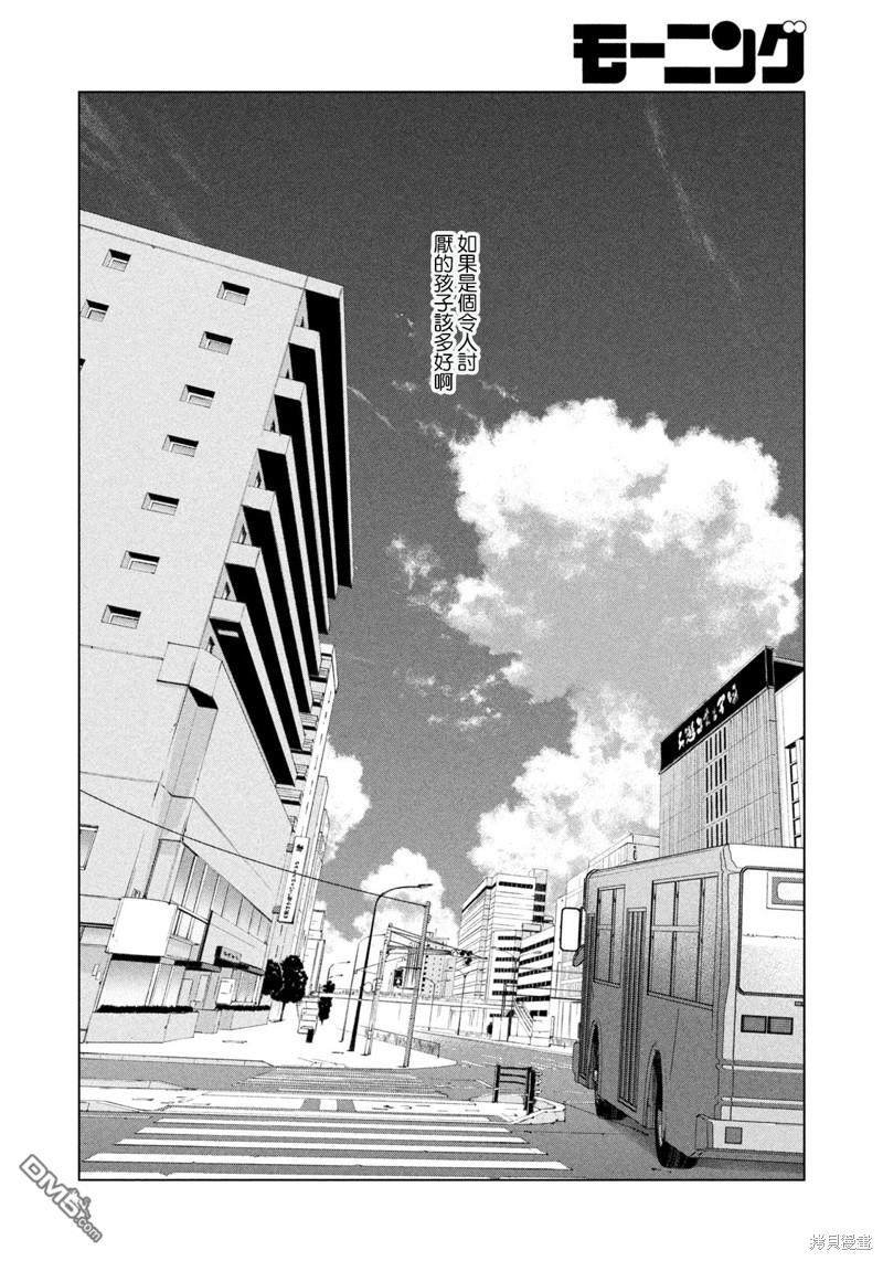 8月31日的长夏 第46话 第17页