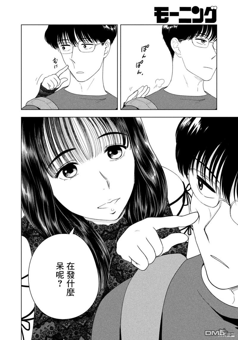 8月31日的长夏 第47话 第12页