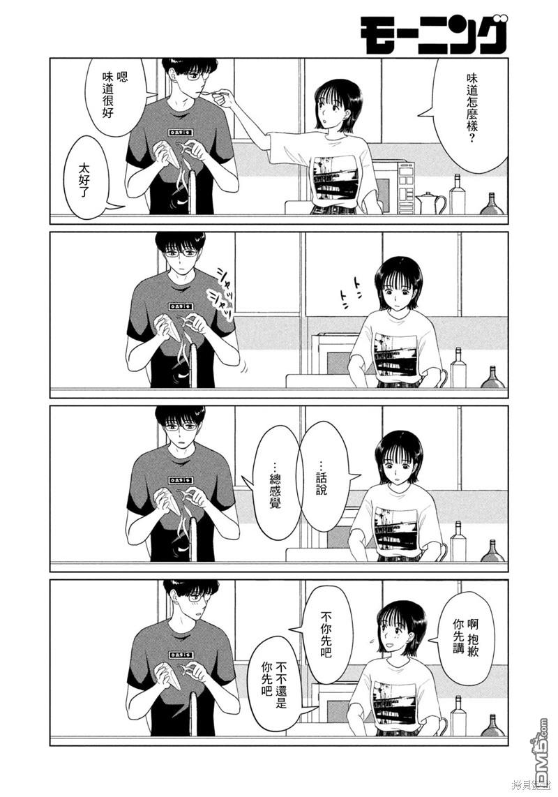 8月31日的长夏 第48话 第10页