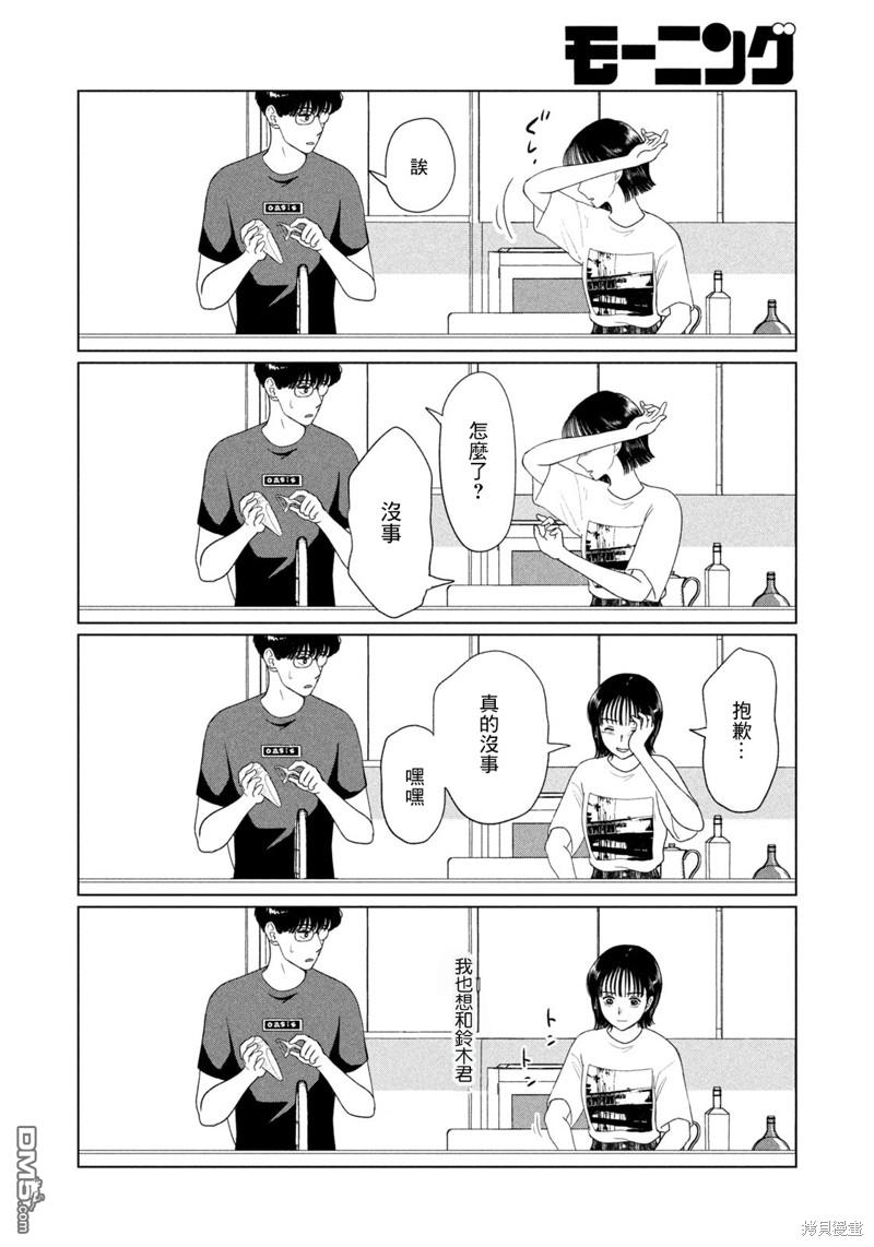 8月31日的长夏 第48话 第14页