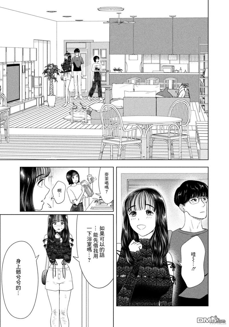 8月31日的长夏 第48话 第3页