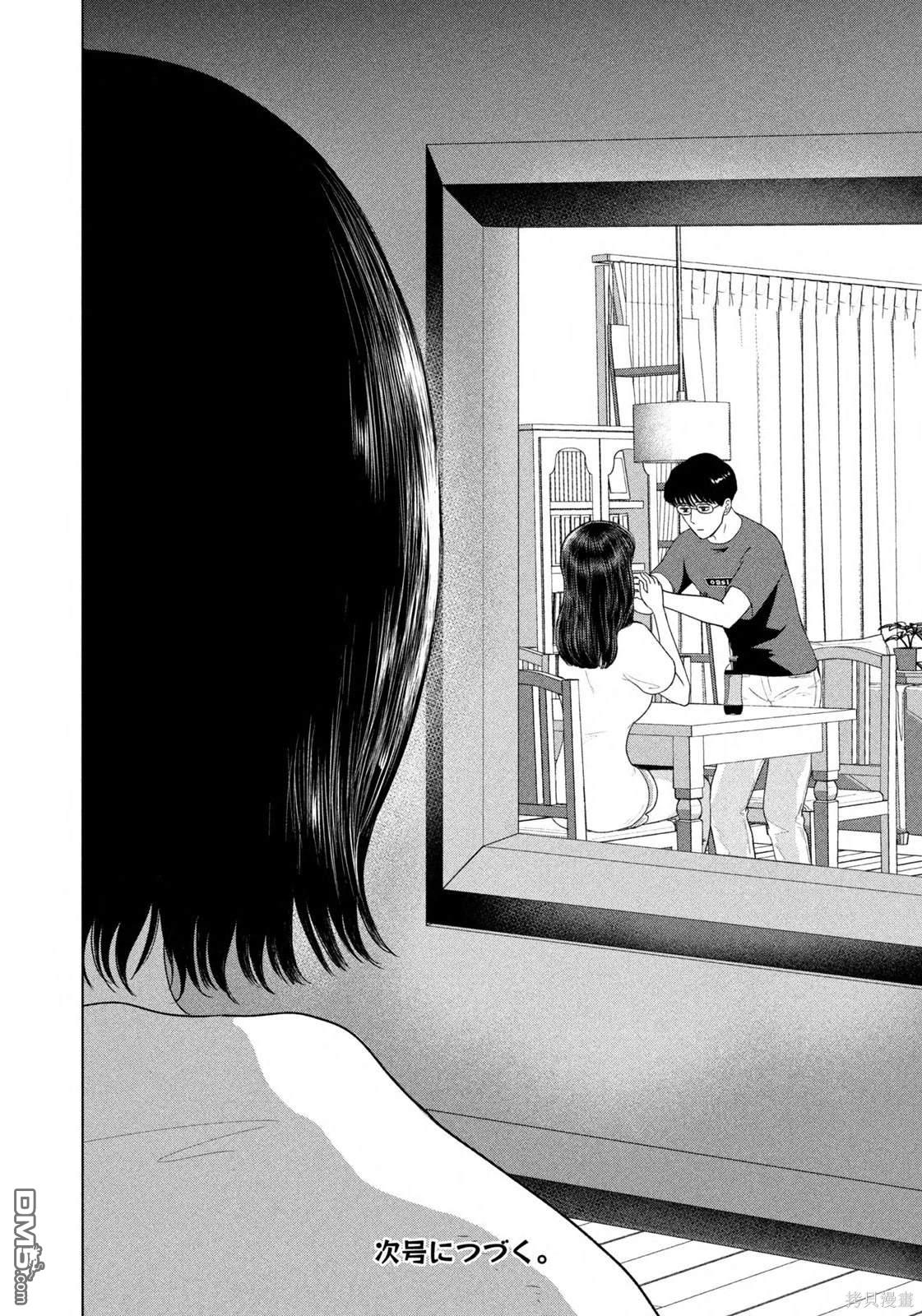 8月31日的长夏 第49话 第20页