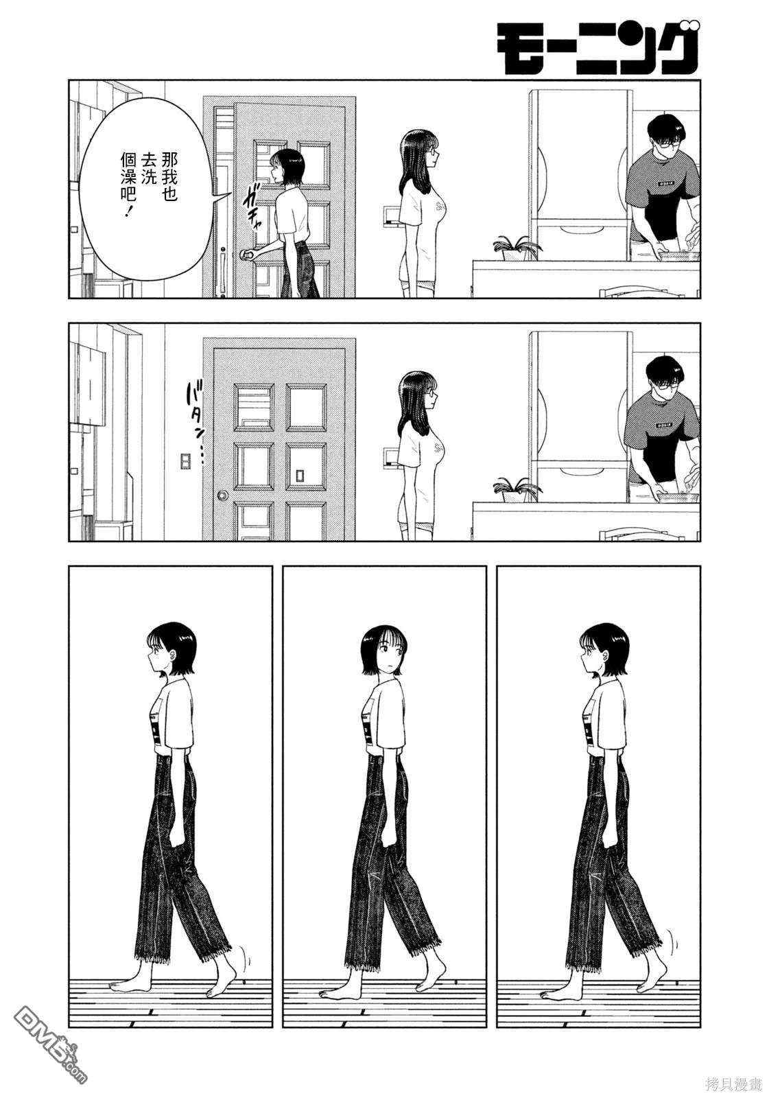 8月31日的长夏 第49话 第4页