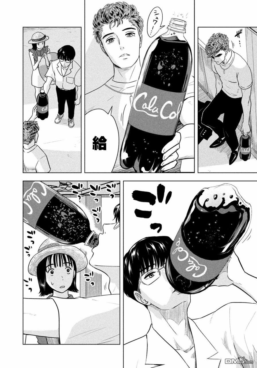 8月31日的长夏 第4话 第8页