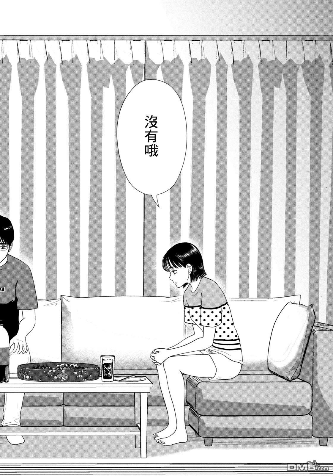 8月31日的长夏 第50话 第16页