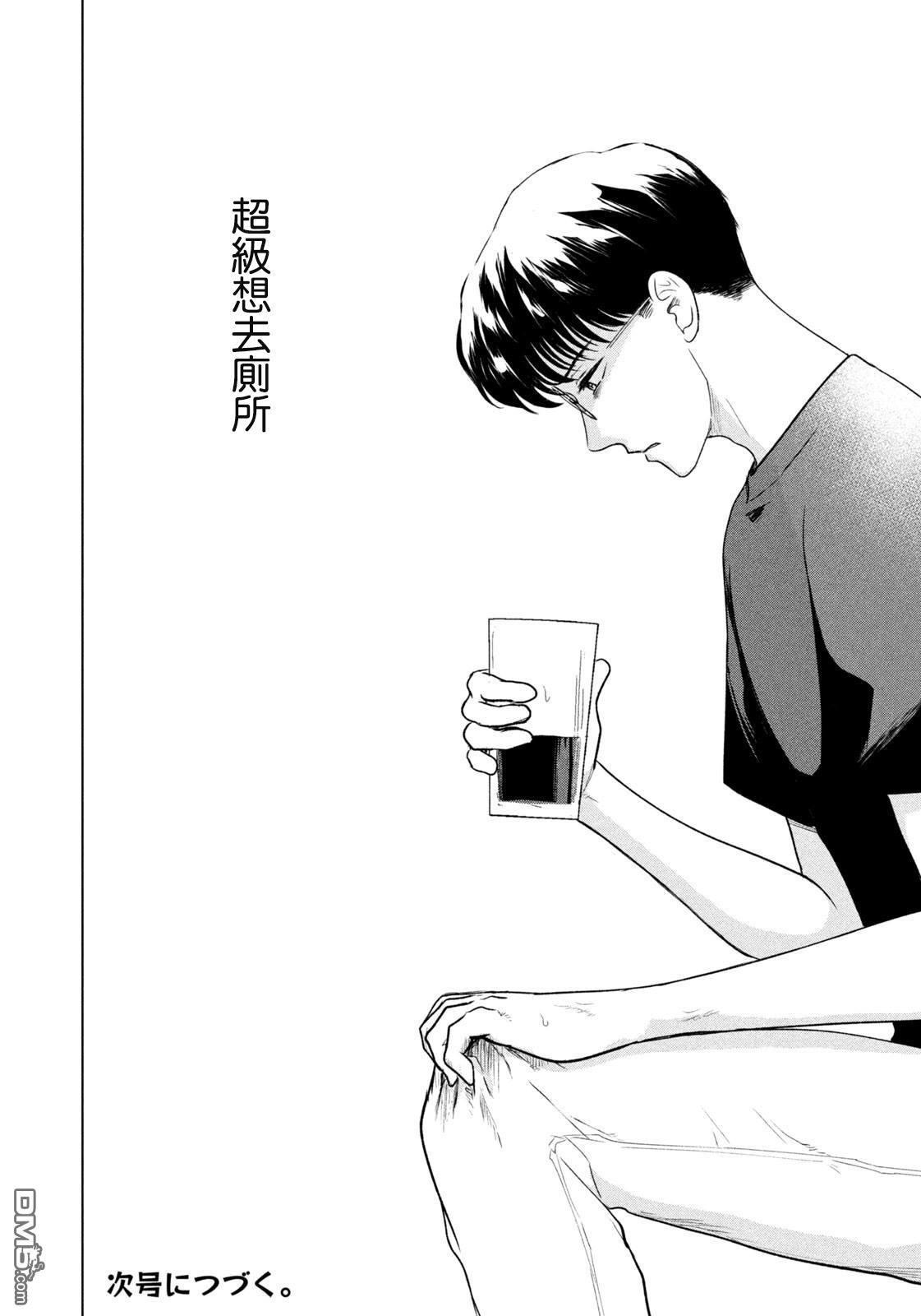 8月31日的长夏 第50话 第20页