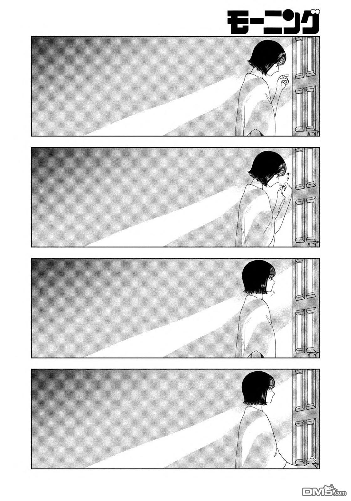 8月31日的长夏 第50话 第4页