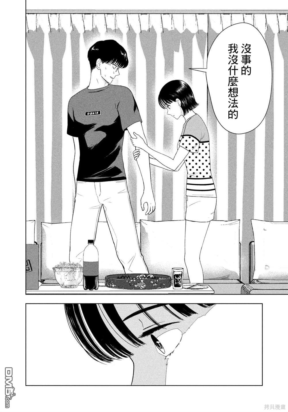 8月31日的长夏 第51话 第18页