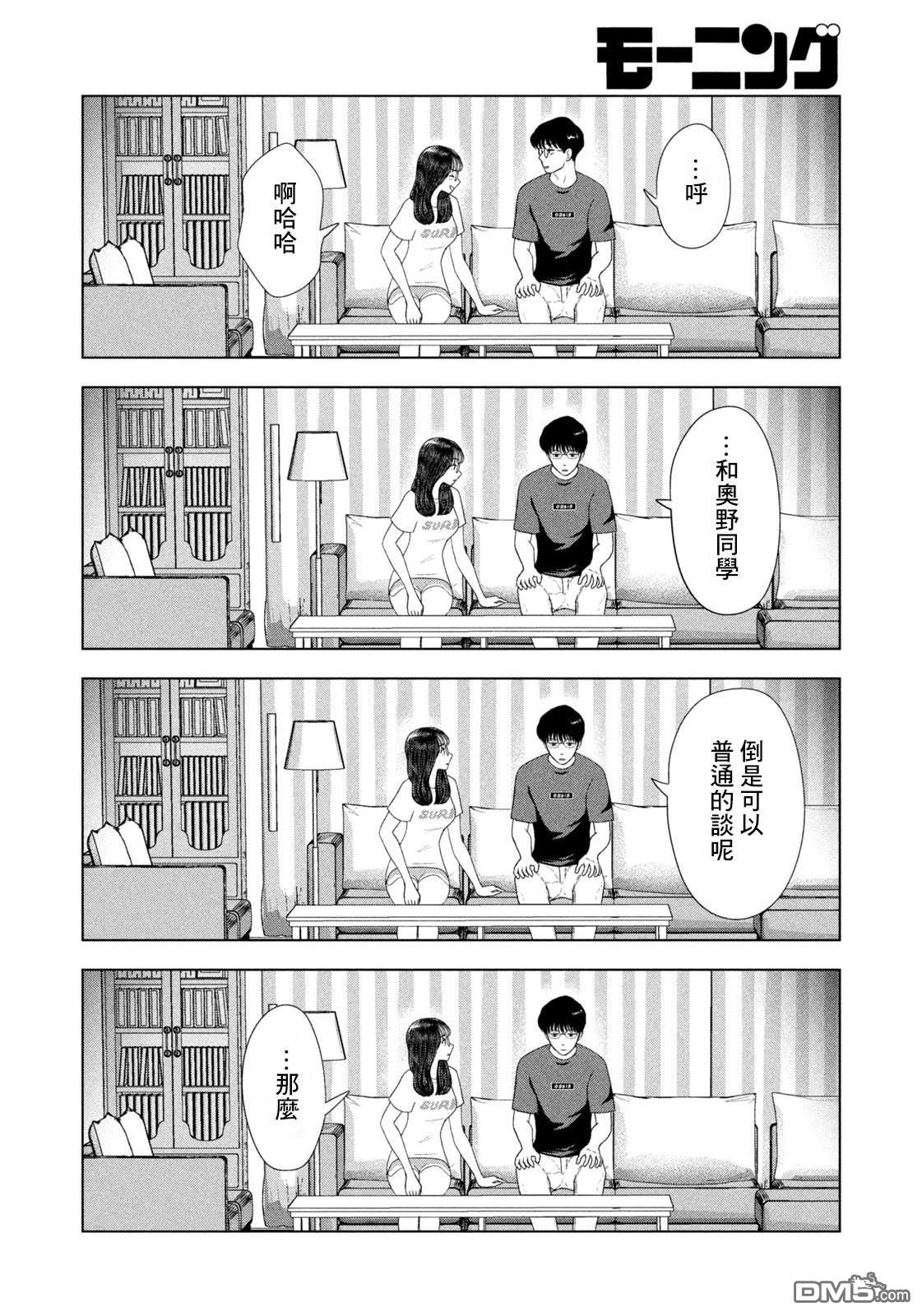 8月31日的长夏 第52话 第10页