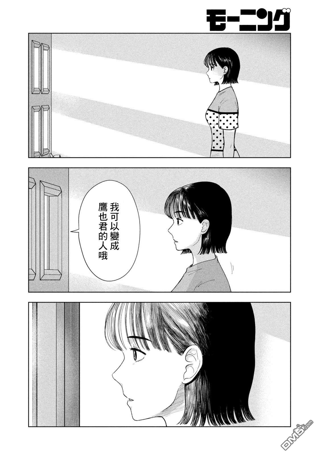 8月31日的长夏 第52话 第18页