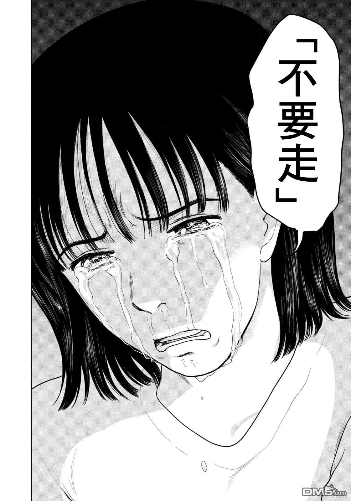 8月31日的长夏 第53话 第15页