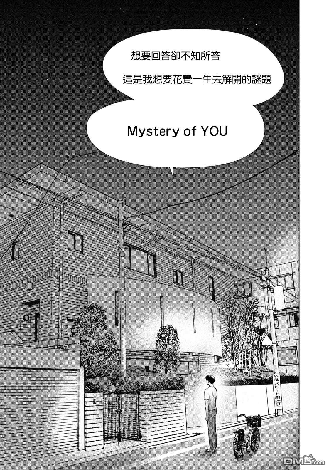 8月31日的长夏 第54话 第15页