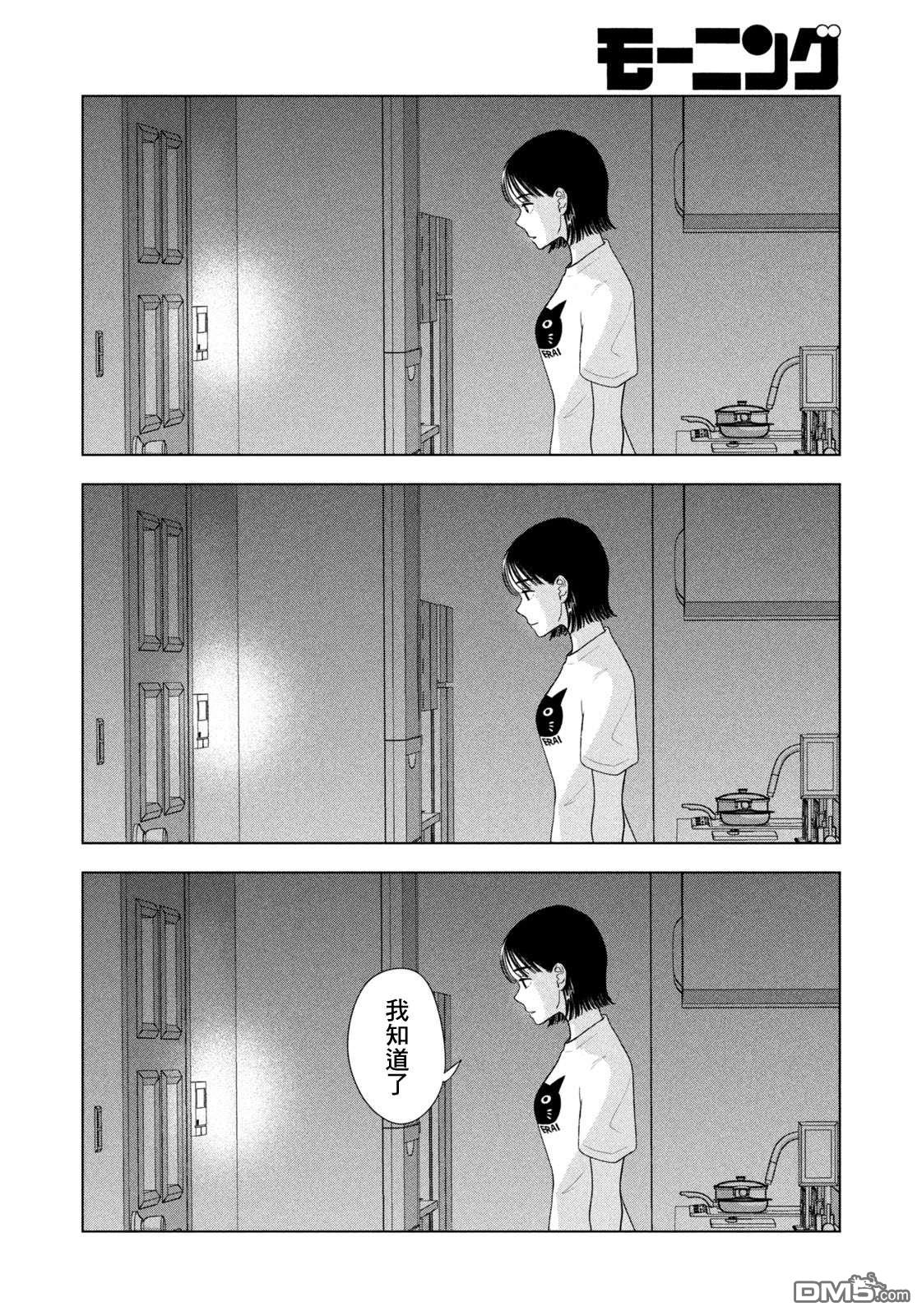 8月31日的长夏 第54话 第18页