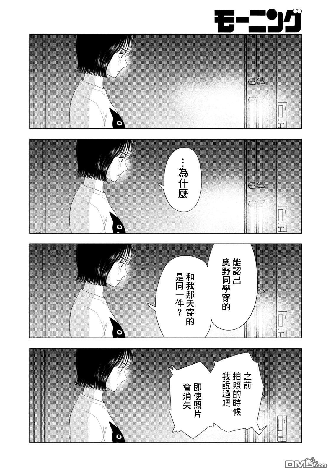 8月31日的长夏 第54话 第8页