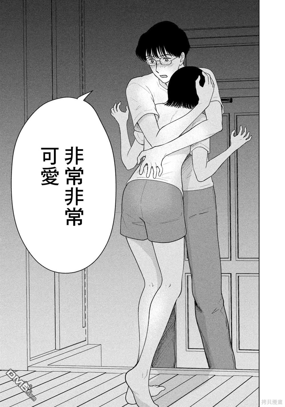 8月31日的长夏 第55话 第19页