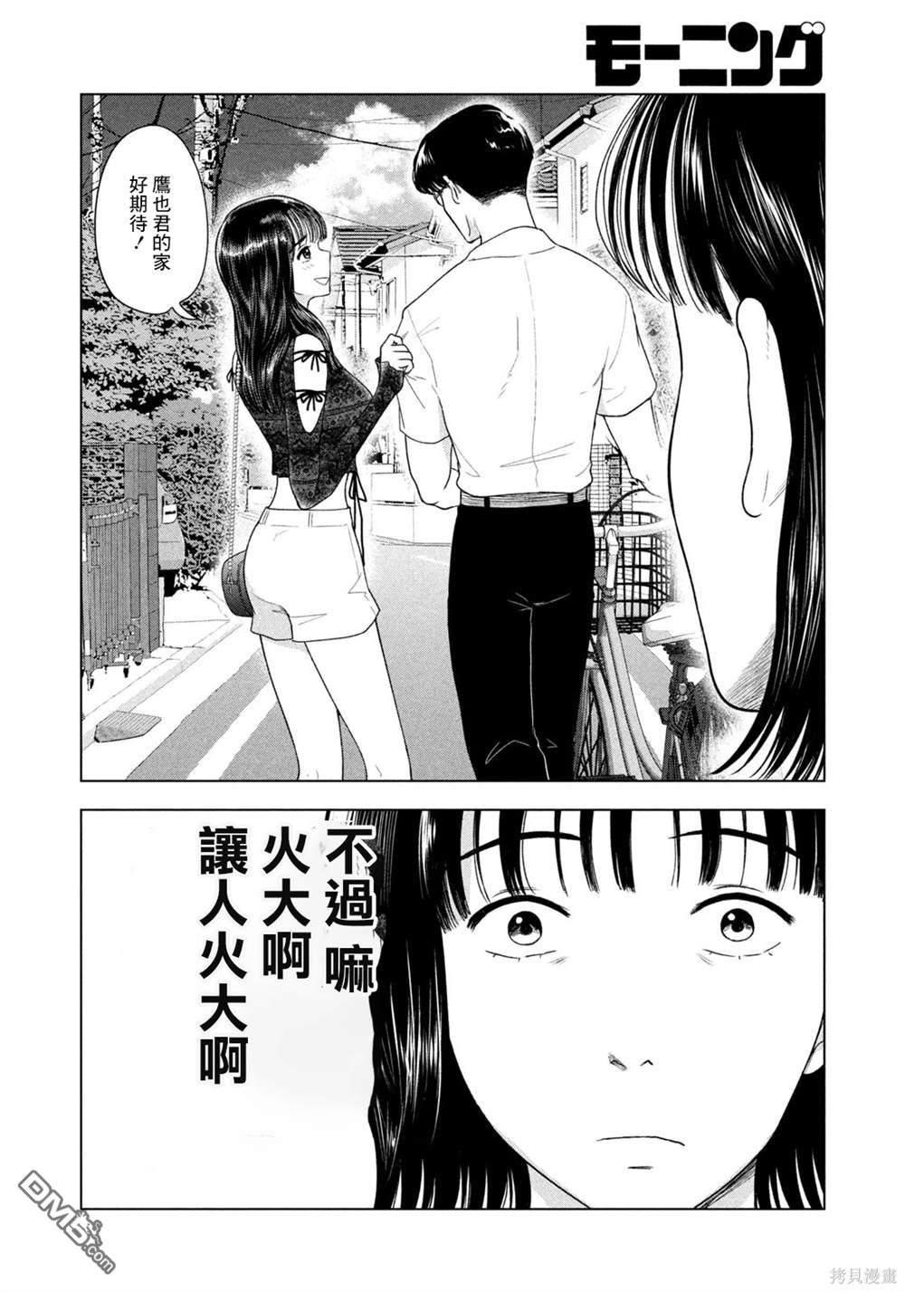 8月31日的长夏 第56话 第20页