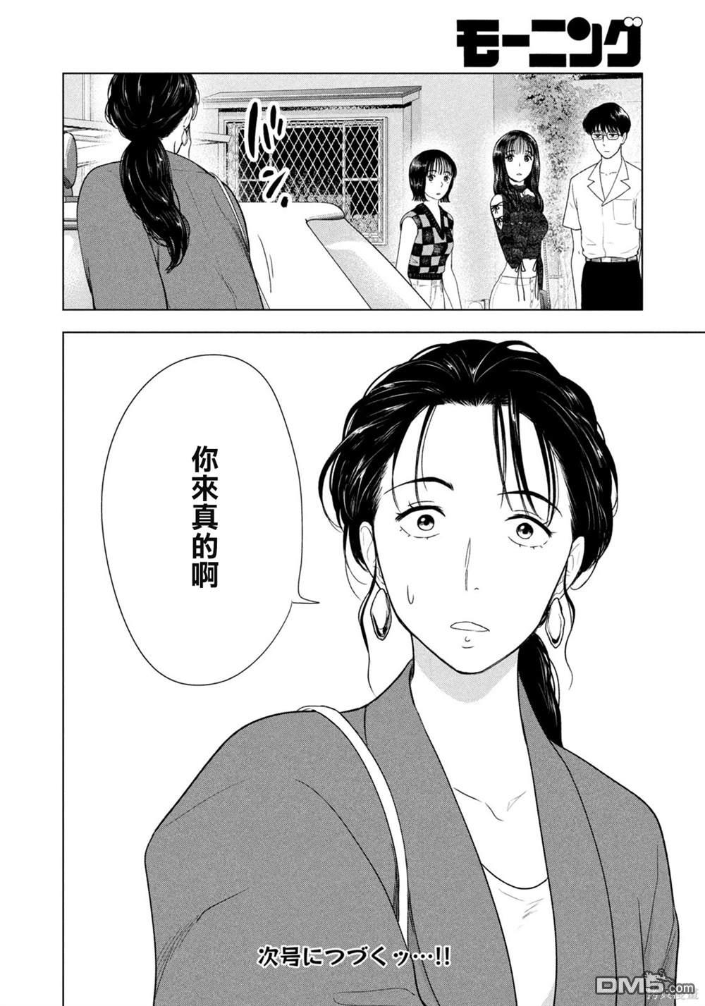 8月31日的长夏 第56话 第22页