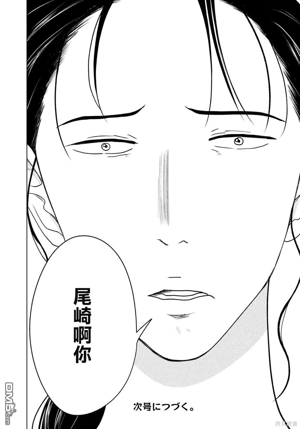 8月31日的长夏 第57话 第20页
