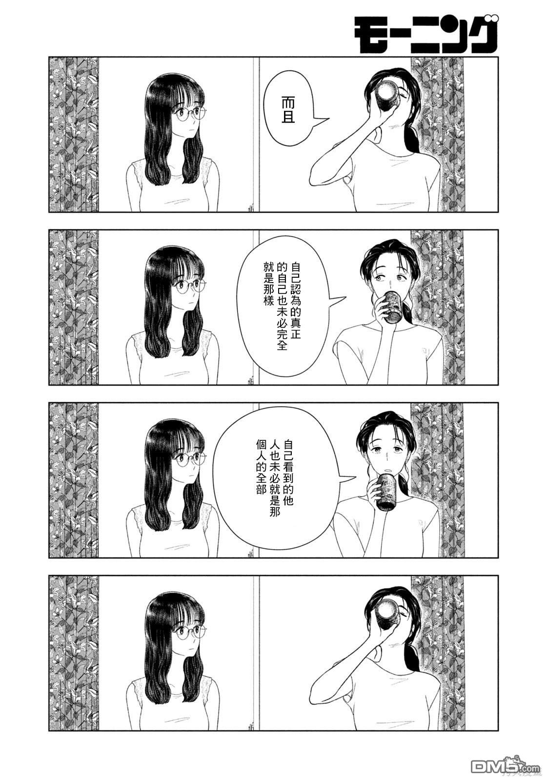 8月31日的长夏 第58话 第12页