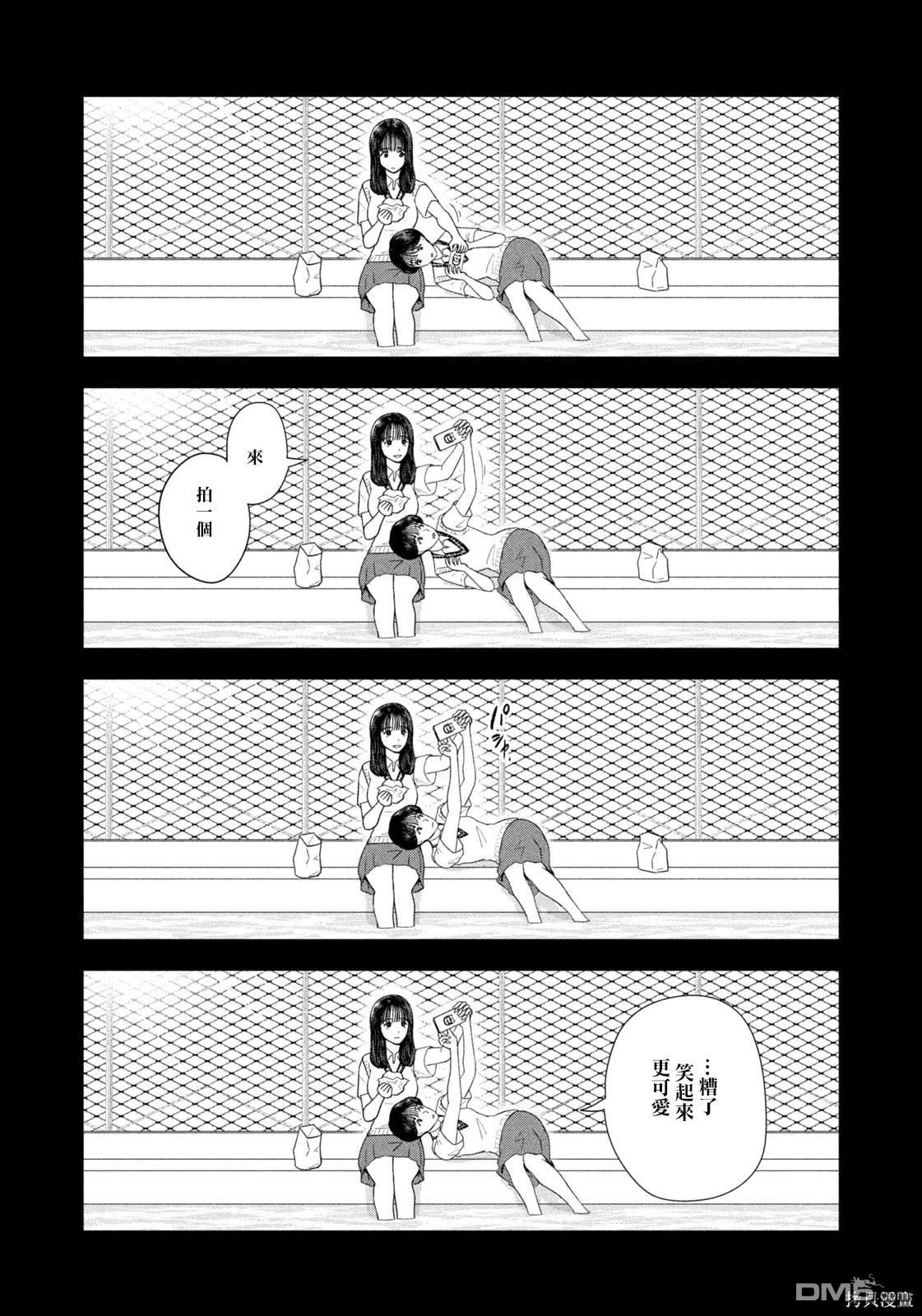 8月31日的长夏 第58话 第16页
