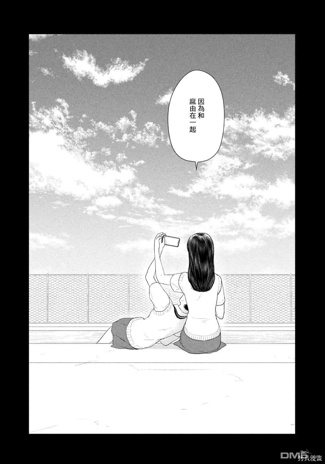 8月31日的长夏 第58话 第17页
