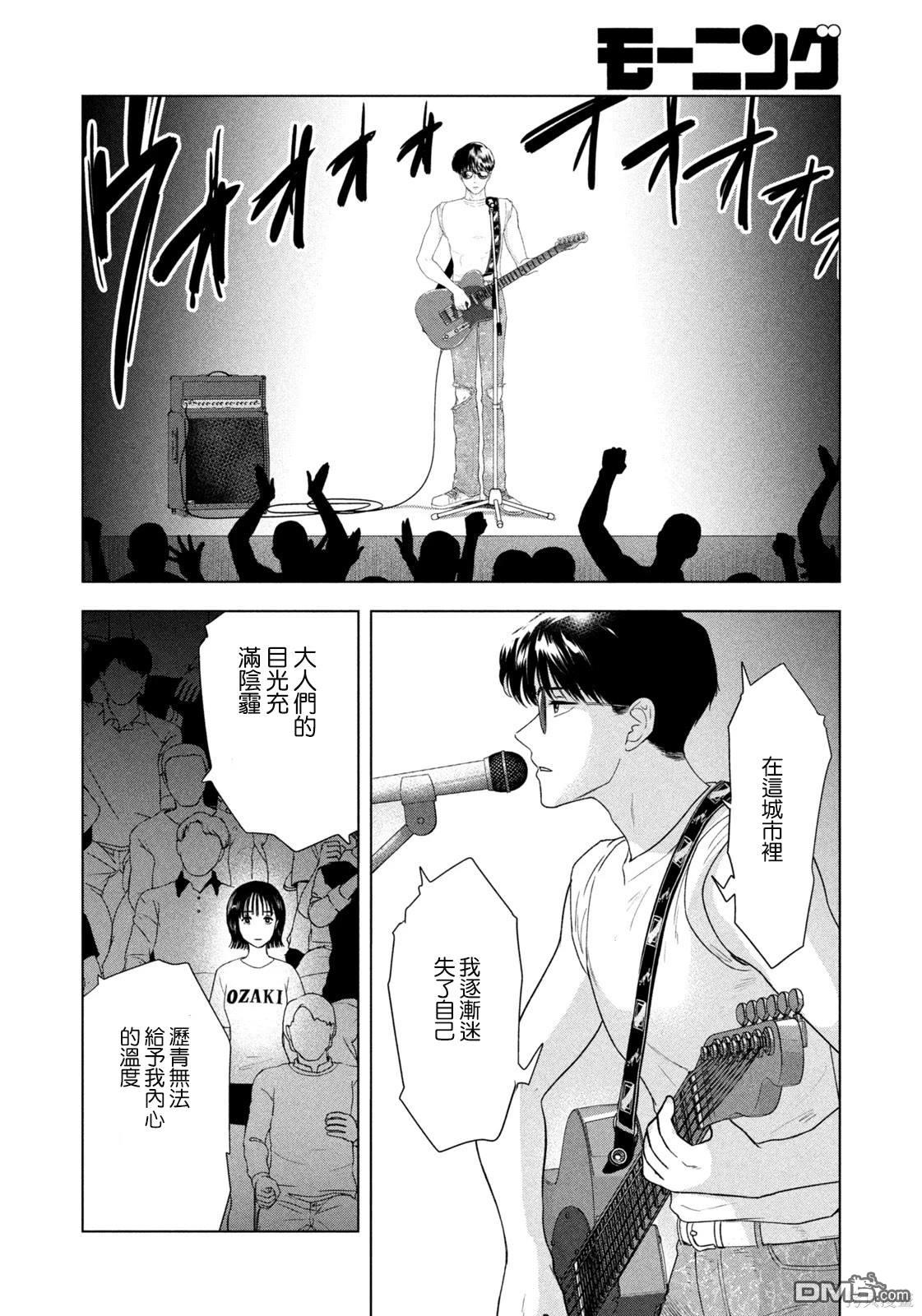 8月31日的长夏 第58话 第2页