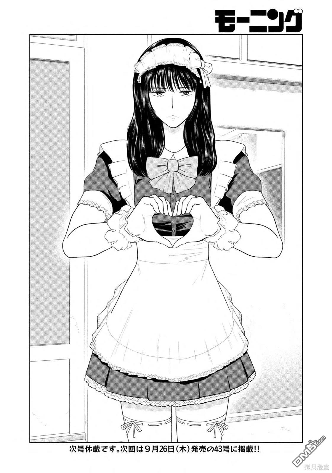 8月31日的长夏 第58话 第20页