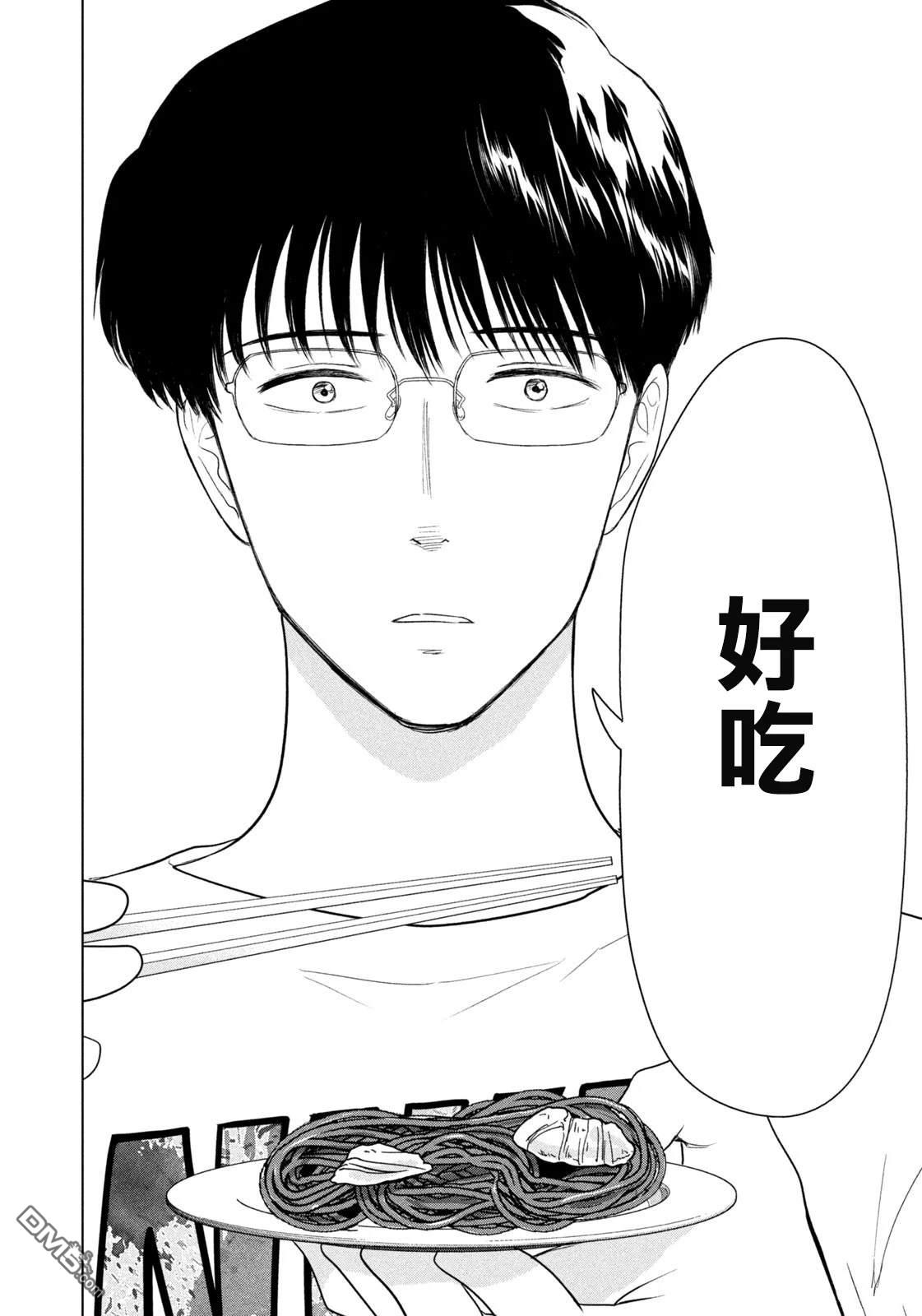 8月31日的长夏 第59话 第14页