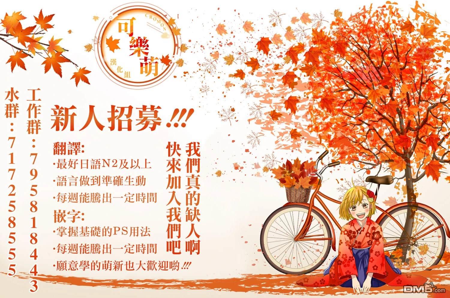 8月31日的长夏 第59话 第23页