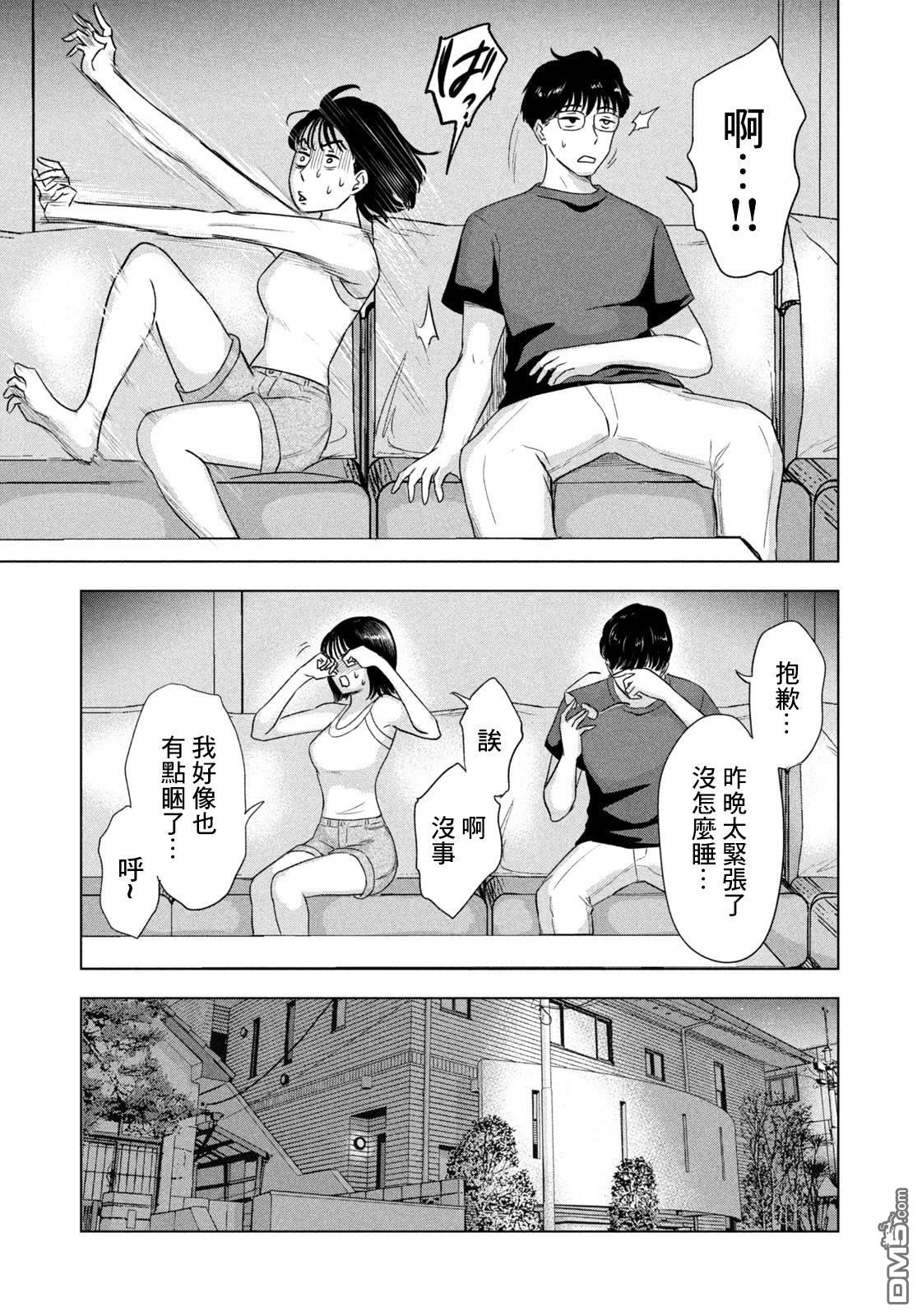 8月31日的长夏 第5话 第13页