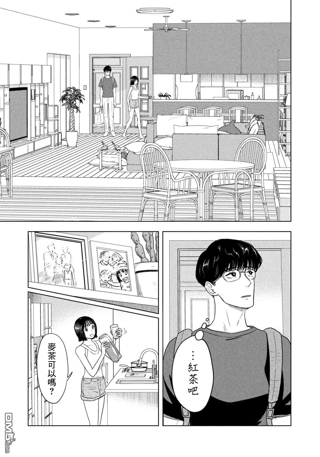 8月31日的长夏 第5话 第3页