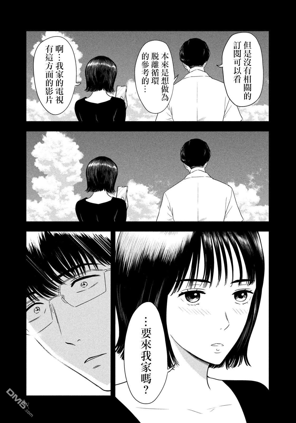 8月31日的长夏 第5话 第5页