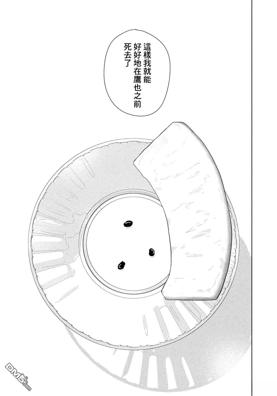 8月31日的长夏 第60话 第13页