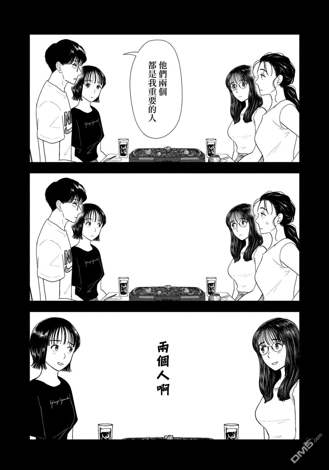 8月31日的长夏 第60话 第16页