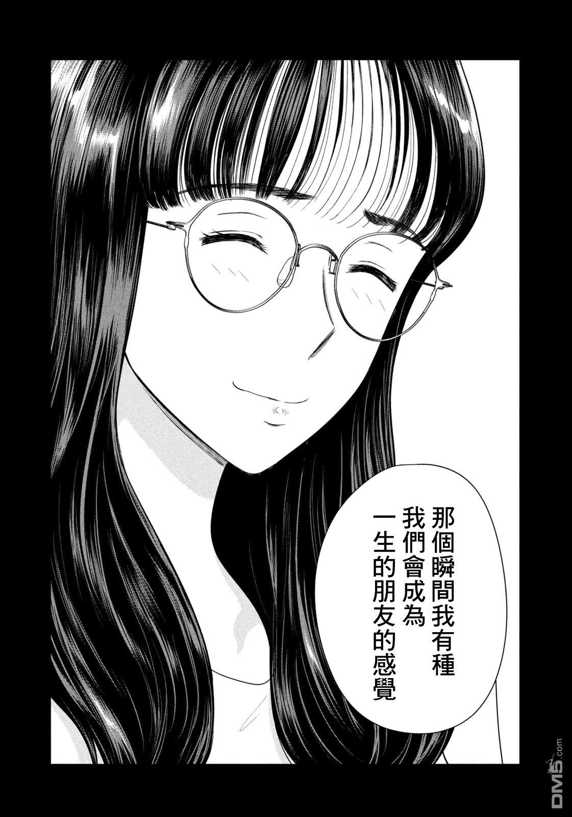 8月31日的长夏 第60话 第17页