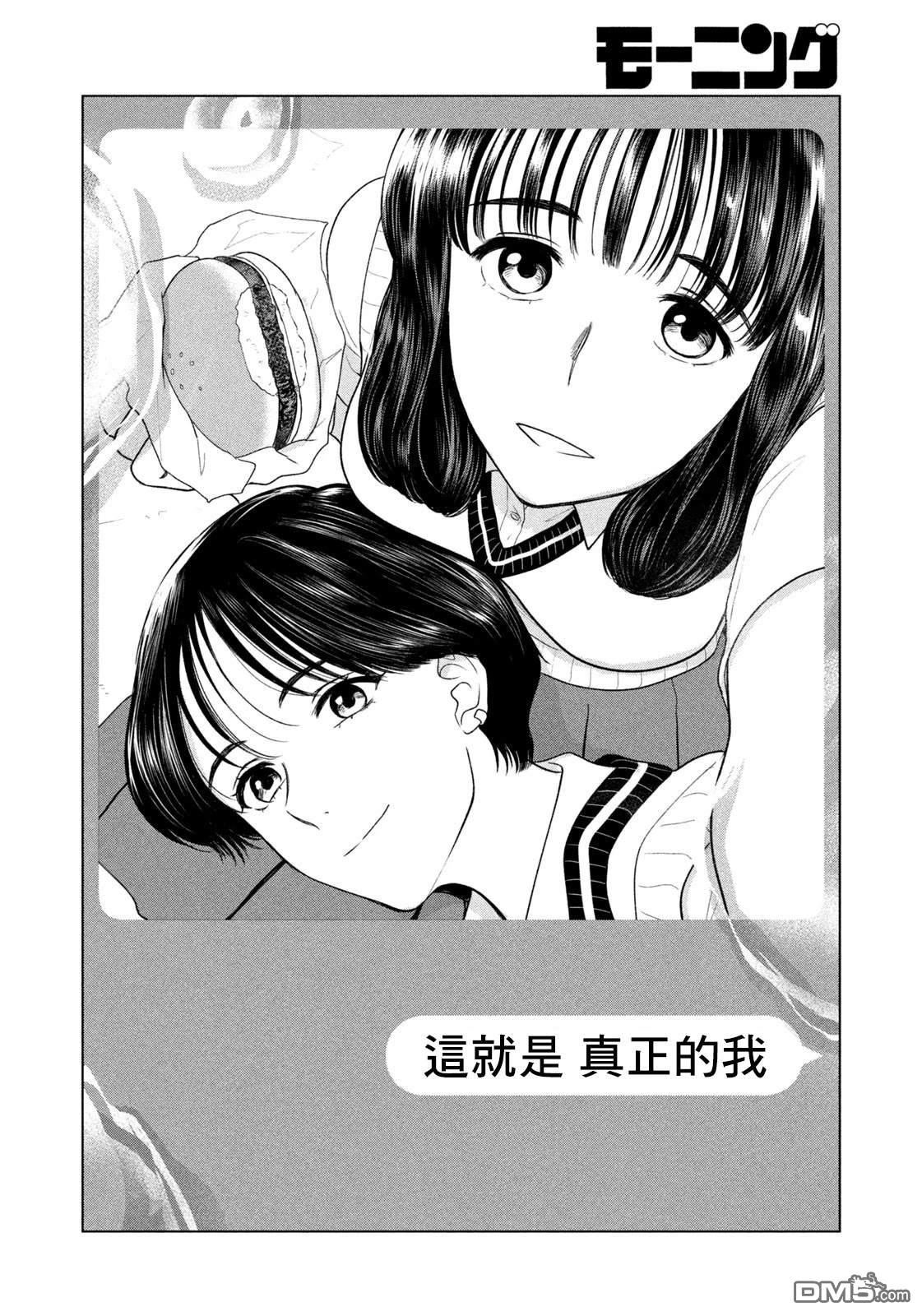 8月31日的长夏 第61话 第8页